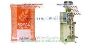 مكنة تعبئة الحبوب القوليات السكر الرز الشاي