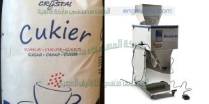 مكنة تعبئة الحبوب والقوليات والسكر والارز والشاي صناعة بالمواصفات الاروبيه