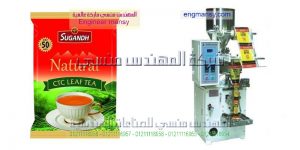 مكنة تعبئة الشاي