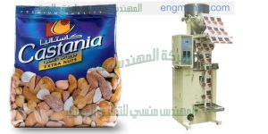 مكنة تعبئة كاجو