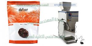 مكنة تعبئة وتغليف التمر
