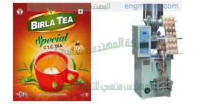 مكنة تعبئة وتغليف الشاي الاخضر