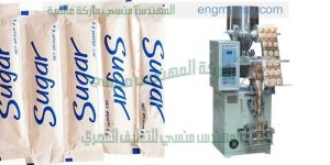 مكنة تعبئة وتغليف بقوليات وسكر وارز ومكرونة