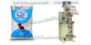 مكنة تعبئة وتغليف حبوب رز سكر شاي الخ