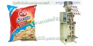 مكنة تعبئة وتغليف فول سوداني مملح