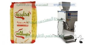 مكينات التعبئة والتغليف البقوليات