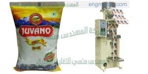 مكينة تعبئة اكياس