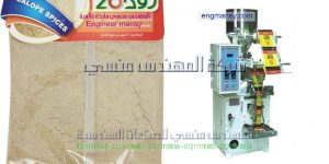 مكينة تعبئة بودر