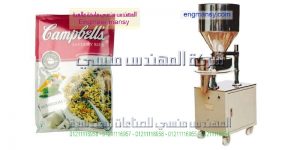 مكينة تعبئة بودر