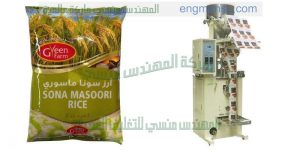مكينة تعبئة و تغليف أكياس الملح