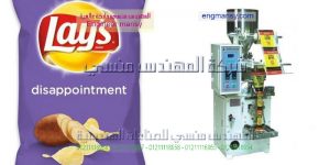 مكينة تعبئة وتغليف الشيبس