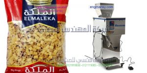 مكينة تعبئة وتغليف المكرونة