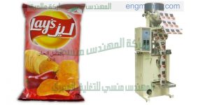 مكينة تغليف اكياس الشيبسى والمكرونه