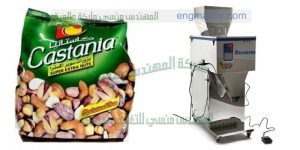 مكينة تغليف الحبوب والمكسرات والبودرة