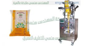 آلات ماكينة تعبئة وتغليف طحين شركة المهندس منسى