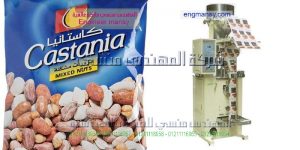 آلة تعبئة الفصفص والمكسرات والفول السوداني