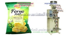 آلة تعبئة تغليف الشيبس بالنظام الحجمي