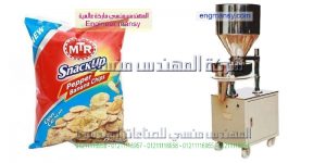 آلة تعبئة وتغليف سناكس بالنظام الحجمي