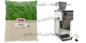 الات تعبئة وتغليف الأرز