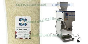 الة تعبئة ارز