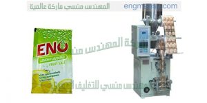 الة تعبئة الشاي