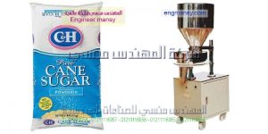 الة تعبئة سكر نظام حجمي