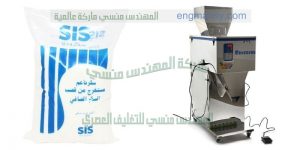 الة تعبئة وتغليف سكر