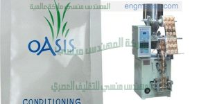 شركة المهندس منسى ماكينة تعبئة ملح سكر بودر