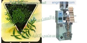 ماكنة تعبئة الشاي في أكياس صغيرة