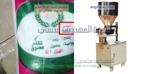 ماكينات تعبئة السكاكر والرز والبقوليات تعمل بالنظام الحجمي