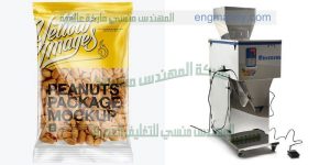ماكينات تعبئة وتغليف السكر الرز والبقوليات