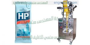ماكينات تعبئة وتغليف راسية عالية السرعة