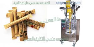 ماكينات تعبئة وتغليف راسية عالية السرعة صناعة بالمواصفات الاروبيه