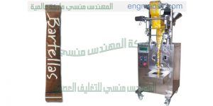 ماكينة التعبئة الحلزونية للحليب والمواد البودرة