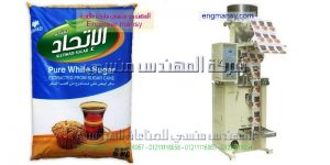 ماكينة تعبئة أتوماتيك حجمية السكر