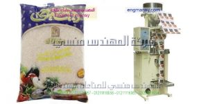 ماكينة تعبئة أكياس الأرز
