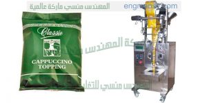 ماكينة تعبئة اتوماتيك لبودرة سيراميك الارضيات في أكياس