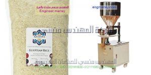 ماكينة تعبئة الأرز أكياس