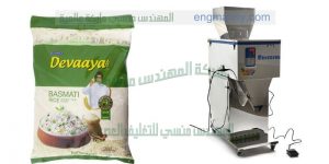 ماكينة تعبئة الأرز أكياس التموين