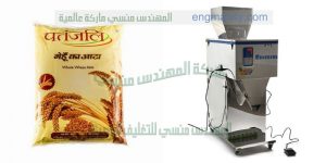 ماكينة تعبئة الارز البسمتي في أكياس