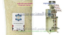 ماكينة تعبئة الارز و السكر و العدس و حبوب و فول و بقوليات