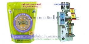 ماكينة تعبئة الاعشاب الطبية المطحونة في اكياس مكنة اتوماتيك