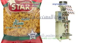 ماكينة تعبئة البقوليات والمكرونة