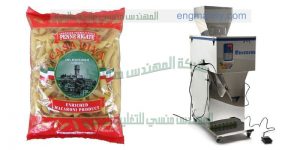 ماكينة تعبئة البقوليات والمكرونة