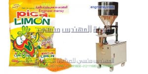 ماكينة تعبئة البودرة