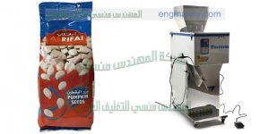 ماكينة تعبئة الحبوب فى اكياس مثل اكياس مكسرات