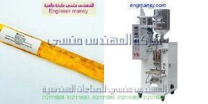 ماكينة تعبئة السوائل تصلح لتعبئة الصلصله