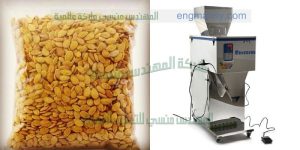 ماكينة تعبئة اللب الخشب فى اكياس بلاستيكية ماركة ام توباك