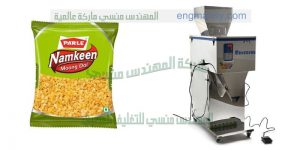 ماكينة تعبئة بقوليات