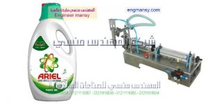 ماكينة تعبئة سوائل